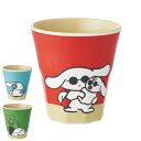 タンブラー 270ml メラミンタンブラー アイシナモロール ( アイシナ 食洗機対応 キャラクター シナモロール シナモン コップ カップ かわいい 子ども ...