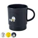 コップ 340ml スタッキングコップ スヌーピー ( SNOOPY キャラクター かわいい マグ マグカップ カップ スタッキング 積み重ね キャラ 軽い 割...