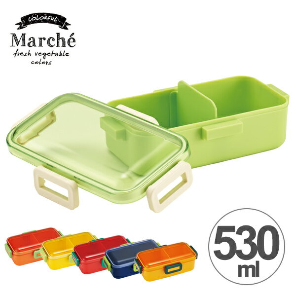 お弁当箱 ふわっと弁当箱 マルシェ 1段 530ml （ 弁当箱 ランチボックス ドーム型 食洗機対応 4点ロック式 電子レンジ レンジ対応 べんとう 容器 お弁当グッズ ランチグッズ 仕切り付き ふわっと ふんわり 透明フタ ）【5000円以上送料無料】