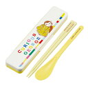 コンビセット ジョージ ブロック 箸 スプーン ( おさるのジョージ 食洗機対応 18センチ お箸 音の鳴らない カトラリー 日本製 食洗機OK カトラリーセッ...