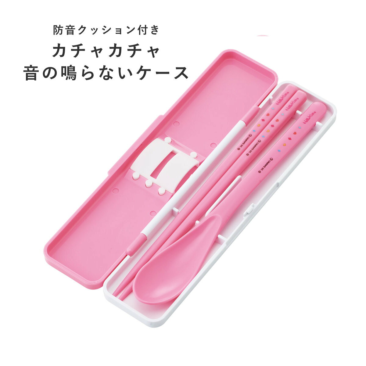 抗菌コンビセット キティ カオハナ 音の鳴らない お箸 スプーン （ 食洗機対応 18...