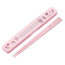 音の鳴らない箸・箸箱セット エスターバニー ( 箸箱セット 箸 お箸 箸箱 セット 食洗機対応 大人用 日本製 食洗器OK 音が鳴らない カトラリーセット 持ち...