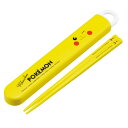 スライド式ハシ箱セット ピカチュウフェイス25 ( 箸 16.5cm 食洗機対応 お箸 箸箱 子供 日本製 16.5センチ カトラリー 食洗機OK お弁当用 給...