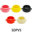 ショルダーベルトジョイント 水筒 スケーター SDPV5 3Dロック付きダイレクトボトル専用 部品 パーツ ( 専用パーツ ユニット 替え 買い替え 付け替え ...