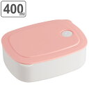 保存容器 おかず冷凍作りおき容器 400ml パステル 冷凍保存 レンジ対応 ( フードストッカー お弁当箱 プラスチック 食洗機対応 電子レンジ対応 冷凍対応...