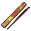 箸箱セット 18cm 抗菌 音の鳴らない 箸 箸箱 木目 STRUCTURE ( 食洗機対応 箸&箸箱セット カトラリー 箸&ケース AG 抗菌加工 食洗機OK...