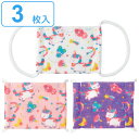 マスク 赤ちゃん ユニコーン 3枚 セット ガーゼマスク ベビー ( ...(4)