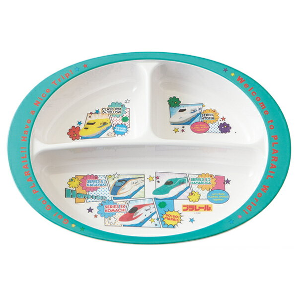 ランチプレート 26cm メラミン製 食器 プラレール19 キャラクター （ 食洗機対応 お皿 ランチ皿 トミカ プラレール 子供 用 子ども 子供 キッズ キッズ食器 ） 【39ショップ】