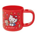 コップ 歯磨きコップ スタンド付コップ ハローキティ ( 子供 幼稚園 保育園 キャラクター うがい 歯ブラシスタンド 小学校 はみがき 歯磨き こども キッズ...