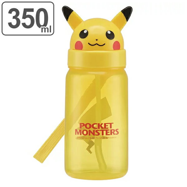 水筒 プラスチック ストロー ダイカット ポケットモンスター ピカチュウ フェイス 350ml （ ポケモン 幼稚園 保育園 子供 キッズ ストラップ付き キャラクター ボトル ストラップ付 キャラ ストロー付き水筒 ）【39ショップ】