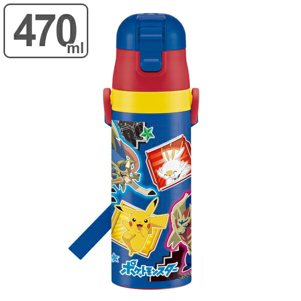 水筒 ステンレス 直飲み 超軽量 ダイレクトボトル ポケットモンスター ソード シールド 470ml 子供 （ ポケモン 保冷 軽量 幼稚園 保育園 キッズ キャラクター 子供用水筒 ステンレスボトル ワンプッシュ ロック付き 保冷専用 ） 【39ショップ】のサムネイル