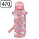 水筒 直飲み ステンレス ワンプッシュボトル カバー付き ユニコーン 470ml ( ステンレスボトル 幼稚園 保育園 子供用水筒 超軽量 ダイレクトボトル ス...