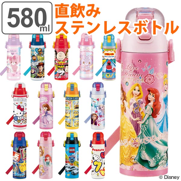 水筒 直飲み ステンレス 保冷 ワンプッシュステンレスボトル 580ml 超軽量 子供 キャラクター （ キッズ 幼稚園 保育園 ダイレクトボトル 保冷専用 SDC6N 軽量 飲みやすい ショルダーベルト プリンセス ステンレス製 ） 【39ショップ】のサムネイル