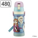 水筒 ステンレス 直飲み 3Dロック付ダイレクトボトル アナと雪の女王 480ml 子供 ( 保冷 幼稚園 保育園 アナユキ 3D キッズ キャラクター ワンプ...