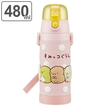 水筒 ステンレス 直飲み 3Dロック付ダイレクトボトル すみっコぐらし 480ml 子供 （ 保冷 幼稚園 保育園 3D キッズ キャラクター ワンプッシュ 直飲みステンレス ステンレス製 子供用水筒 ボトル キャラ ）【39ショップ】