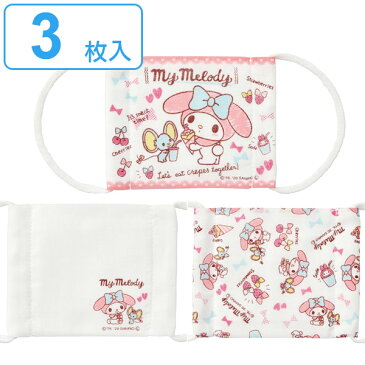 マスク 3枚入 マイメロディ 洗える 子供 小さめ ( ガーゼマスク 子供用 布マスク 平ゴム マイメロ キャラクター 子供用マスク 布 12層構造 抗菌 防臭 綿100% ガーゼ )【39ショップ】
