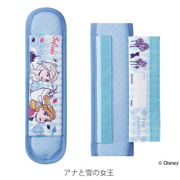 水筒 肩紐カバー ショルダーベルトカバー アナと雪の女王 キャラクター ( カバー 肩ひもカバー ショルダーカバー ショルダーパッド キャラ 肩当て 肩カバー クッション パット パッド ショルダークッション ランドセル )【39ショップ】
