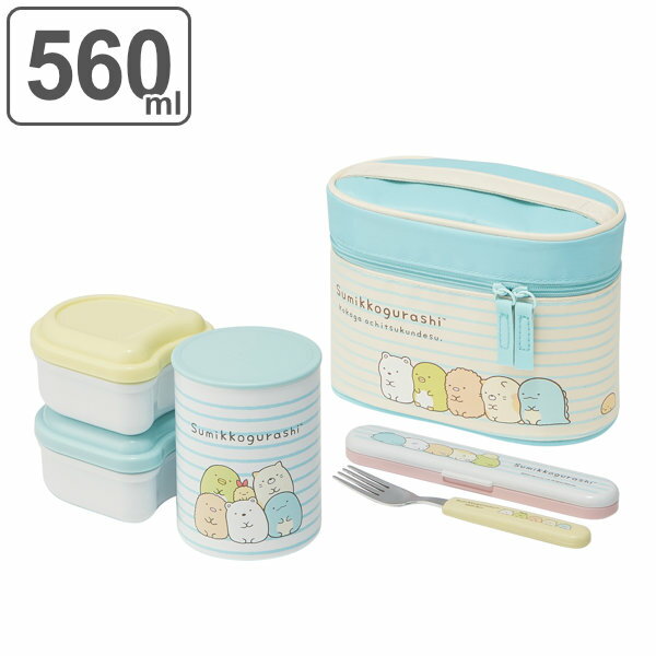 弁当箱保温超軽量保温弁当箱保温ジャー付ランチすみっコぐらし560ml(すみっこぐらしお弁当箱ランチボックス保冷保温ジャーランチジ