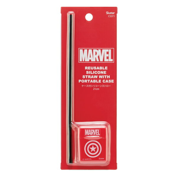 シリコーンストロー ケース付き マーベル MARVEL ロゴ マイストロー キャラクター （ 食洗機対応 ストロー 21cm シリコン 折りたたみ キャプテンアメリカ 盾 持ち歩き エコストロー ケース シリコンストロー エシカル リユース ） 【39ショップ】