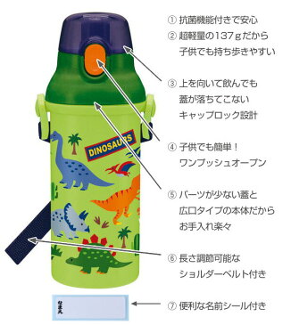 水筒 抗菌 直飲み プラボトル ディノサウルス 480ml 子供 ( 食洗機対応 プラスチック AG 抗菌加工 軽量 キッズ 恐竜 すいとう 幼稚園 保育園 子供用 ダイレクトボトル 軽い キャップロック 直のみ ショルダーベルト付き )【39ショップ】