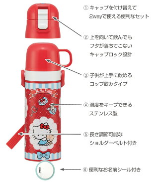 水筒 2way 直飲み コップ 超軽量 ハローキティ おしゃれガール 430ml ( キティ ステンレスボトル 保温 保冷 軽量 子供 キャラクター キッズ コップ付き 直のみ ダイレクトボトル 子供用 幼稚園 保育園 サンリオ )【39ショップ】