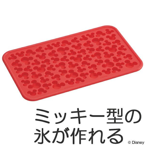 製氷皿　クラッシュアイストレー　シリコン製　ミッキーマウス　ディズニー （ 冷やし型 製菓道具 お菓子作り シリコーントレー シリコン型 製氷型 お菓子型 チョコレート型 ） 【39ショップ】