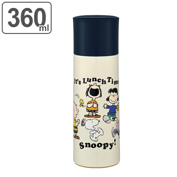 水筒　スヌーピー　ランチタイム　コンパクト　直飲み＆コップ付　2ウェイ中栓ステンレスボトル　360ml （ 2way コップ飲み ステンレス製 超軽量 保温 保冷 ステンレスボトル マグボトル ステンレスマグ SNOOPY ）【5000円以上送料無料】