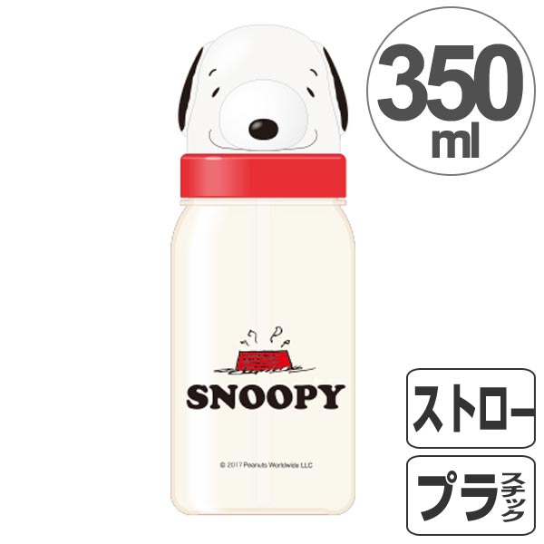 子供用水筒　ダイカットストロー式ブローボトル　350ml　スヌーピー　キャラクター （ ストロー付き水筒 プラスチック 水筒 キッズ 幼児 ベビー グッズ SNOOPY ）【39ショップ】