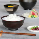 茶椀 14cm 飯椀 布貼り 山中塗 プラスチック ( 食洗機対応 電子レンジ対応 お茶碗 ご飯茶碗 茶わん ライスボウル 抗菌加工 軽い 割れにくい プラスチ...