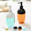 ディスペンサー 500ml ORBIT 詰め替えボトル シャンプー 液体タイプ ( ポンプボトル ディスペンサーボトル 詰め替え ボトル 詰替え容器 シャンプー...