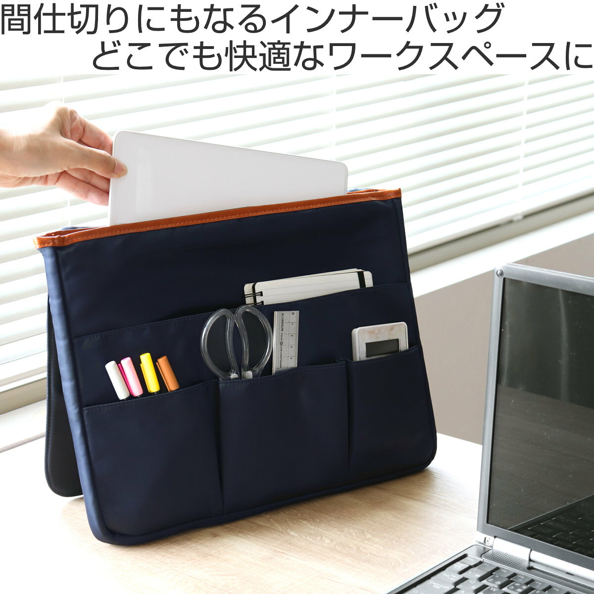 インナーバッグ ユートリム ブリッジ B5 10インチタブレットサイズ （ タブレットケース スタンドポーチ ガジェットケース 自立 パーテーション タブレット 持ち手付き 持ち運び おしゃれ バッグインバッグ 薄型 ビジネス オフィス ）【39ショップ】 interior-palette-10146239 インテリアパレット サンプル画像2