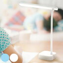 デスクライト スリム リビガク LED 調光 USB充電 軽量 リビング学習 目に優しい 卓上照明 ( コードレス 学習机 ライト 昼白色 タッチセンサー 充電式 小学生 宿題 勉強 入学準備 タッチ 角度調節 テーブルライト コンパクト )【39ショップ】