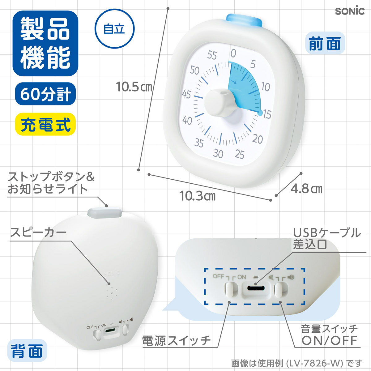 勉強用タイマー 光でいまやる 時っ感タイマー USB充電式 （ ソニック 勉強タイマー 勉強 学習 光る 静音 消音 音なし アナログ 置時計 USBケーブル付き リビング学習 ダイヤル 簡単操作 アラーム 持ち運び 子供 ）【39ショップ】 interior-palette-10180402 インテリアパレット サンプル画像3