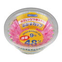 おかずカップ 48枚入 9号 お弁当 ( お弁当カップ レンジ対応 おべんとうケース お弁当用品 レンジOK 48枚 おかず お菓子 運動会 遠足 ピクニック ...