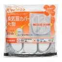 換気扇カバー 10個セット 大型用 30cm対応タイプ ( 送料無料 換気扇フィルター レンジフィルター 換気扇 フィルター 換気扇用フィルター プロペラ換気扇...