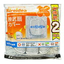 換気扇カバー 25個セット 2枚入り 20cm〜25cm対応タイプ ( 送料無料 換気扇フィルター レンジフィルター 換気扇 フィルター 換気扇用フィルター プ...