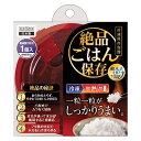 絶品ごはん 並 電子レンジ 調理 調理用品 ( 保存容器 ご飯 ごはん 保存 容器 冷凍 解凍 温め 炊き立て 炊きたて 冷凍ご飯 冷凍ごはん 加熱 1膳分 お...