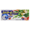 保存袋 スライダー式 ジッパー L 25枚入 箱入り （ ジッパー袋 食品保存用袋 ストックバッグ 小分け袋 チャック付き袋 食品保存 食品保存袋 スライダー 保存 袋 チャック付ポリ袋 冷蔵 冷凍 ふくろ 消耗品 キッチン消耗品 ） 【39ショップ】