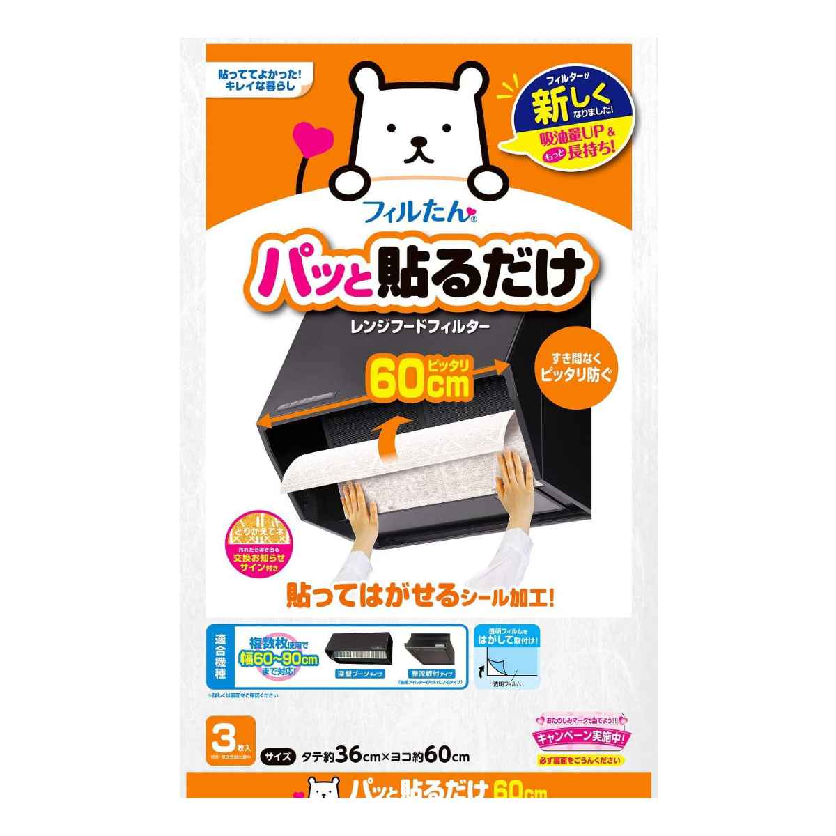 ��󥸥ա��ɥե��륿�� �ѥä�Ž����������ѥե��륿�� ���� 36��60cm 3���� �� ������ ��󥸥ե��륿�� ��󥸥ա��ɥ��С� ������ե��륿�� ���...