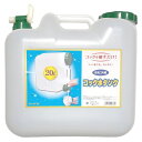 ウォータータンク 20L 水タンク コック付 水 タンク ポリタンク 20リットル コック付き ウォータージャグ 給水タンク 半透明 給水 防災グッズ 防災用品 アウトドア キャンプ 持ち運び ウォッシ…