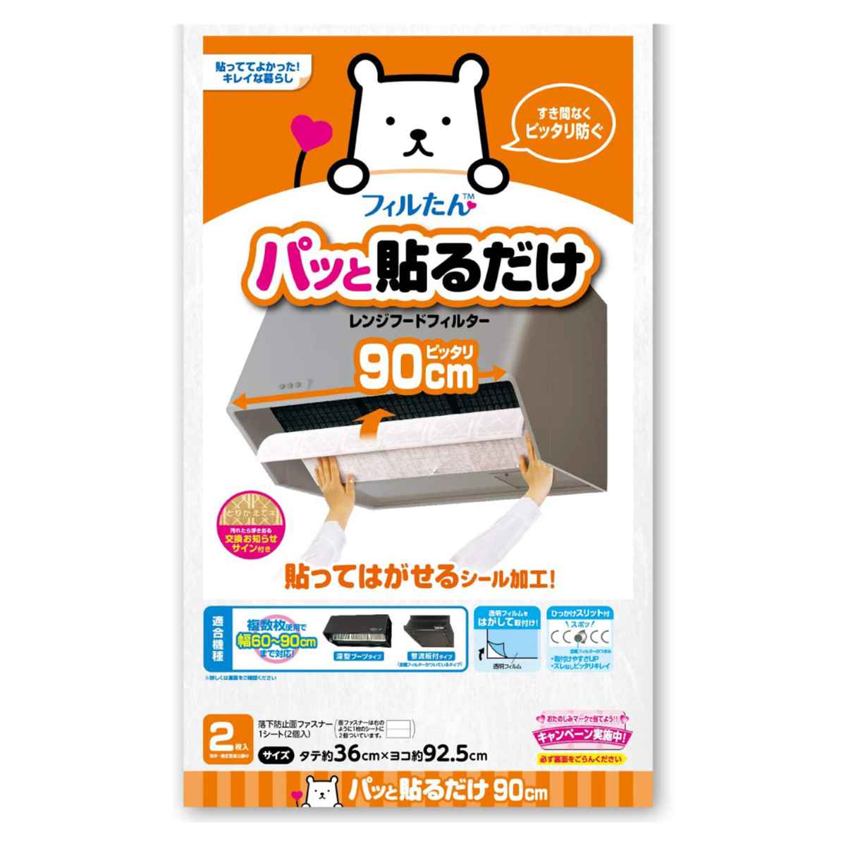 ��󥸥ա��ɥե��륿�� �ѥä�Ž����������ѥե��륿�� �緿 36��92.5cm 2���� �� ������ ��󥸥ե��륿�� ��󥸥ա��ɥ��С� ������ե��륿�� ��...