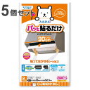 レンジフードフィルター パッと貼るだけ深型用フィルター 大型 36×92.5cm 2枚入 5個セット ( 日本製 レンジフィルター レンジフードカバー 換気扇フ...
