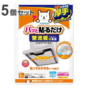 レンジフードフィルター 整流板付専用パッと貼るだけスーパーフィルター 厚手 64×91cm 1枚入 5個セット ( 日本製 レンジフィルター 取り替え専用 レン...