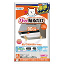 レンジフードフィルター パッと貼るだけスーパー深型フィルター 厚手 36×92.5cm 2枚入 ( 日本製 レンジフィルター レンジフードカバー 換気扇フィルタ...
