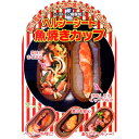 クッキングシート ヘルシーシートカップ 魚焼き用 12枚入 （ クッキングペーパー フライパン用 オ ...