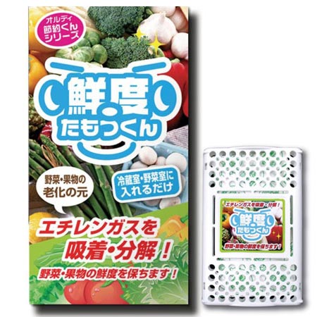 脱臭剤 冷蔵庫用 野菜室用 鮮度たもつくん 1個入 （ 冷蔵庫 野菜室 鮮度保持グッズ 抗菌 エチレ ...