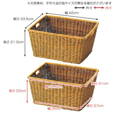 フリーバスケット 2個セット ( ランドリー かご アジアン ランドリーバスケット 籠 カゴ 収納 ) 【5000円以上送料無料】
