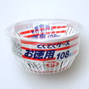 お弁当カップ とくとくアルミケース 9号 108枚入 ( アルミカップ おかず入れ ) 【39ショップ】