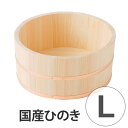 湯おけ洗面器檜ヒノキ桧湯桶(大) ( 湯桶 手桶 バスグッズ せんめんき 手おけ 桧 風呂用品 風呂グッズ バス用品 天然木 木製桶 オケ ) 【5000円以上送料無料】