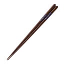 箸 23cm 香織 食洗機対応 木製 ( お箸 はし おはし ハシ カトラリー 日本製 天然木 耐久性 自宅用 プレゼント 普段使い おしゃれ ) 【39ショッ...